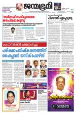 Kannur