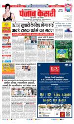 Gurugram - Punjab Kesari