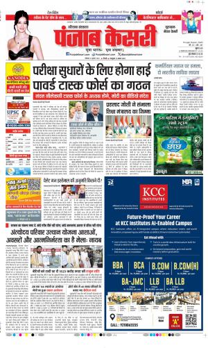 Gurugram - Punjab Kesari