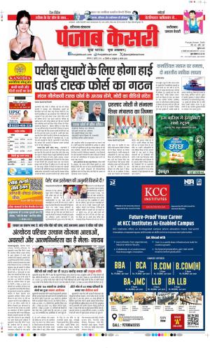 Faridabad - Punjab Kesari