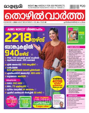 Thozhil Vartha