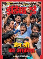 India Today - Hindi
