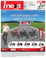 Ranchi Hindi ePaper, Ranchi Hindi Newspaper - InextLive