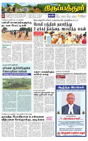 Thirupathur