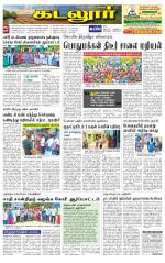 cuddalore supplement
