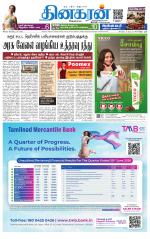 Tirunelveli Main