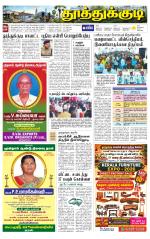 Tuticorin-Tirunelveli Supplement