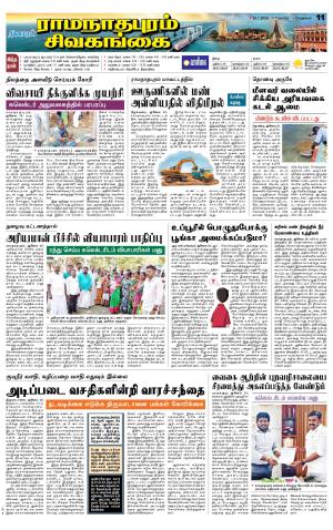 Sivagangai- Madurai Supplement