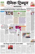 Dainik Tribune (Chandigarh)
