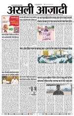 Asli Azadi All Page 