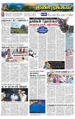 Dindigul-Madurai Supplement