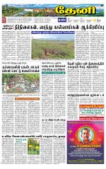 Theni-Madurai Supplement