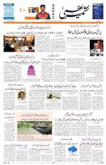 Jammu Edition