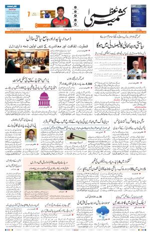 Jammu Edition