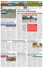 Villupuram Supplement