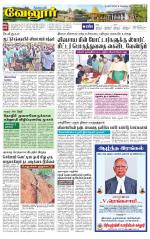 Vellore Supplement