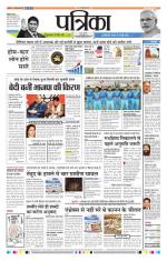 Patrika Bhilai