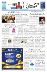 Kashmir Uzma 