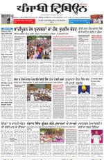 Bathinda