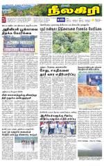 Nilgiri-Coimbatore Supplement