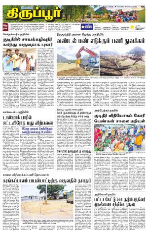 Tirupur-Coimbatore Supplement