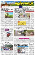 Thanjavur-Trichy Supplement