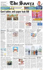 Chandigarh The Savera