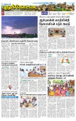 Pudukkottai-Trichy Supplement
