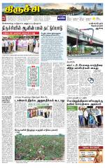 Trichy Supplement