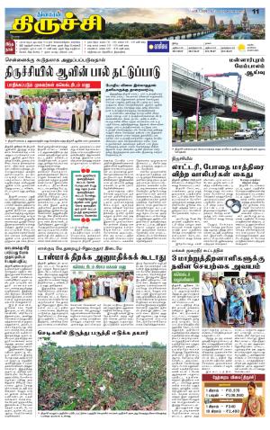 Trichy Supplement