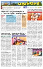 Pondy