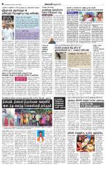 Nellai City-Tirunelveli Supplement
