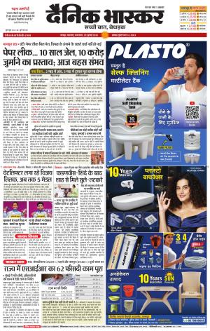 नागपुर विदर्भ