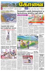 Coimbatore Supplement