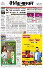 छिंदवाड़ा 
