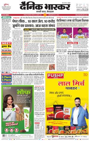 जबलपुर