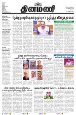 Dinamani-Coimbatore