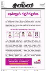 Dinamani - Dharmapuri