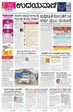 Manipal Edition