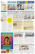 Chickaballapur