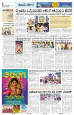 Ramanagar