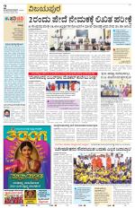 Vijayapura