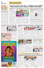 Raichur