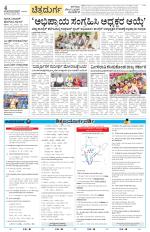 Chitradurga