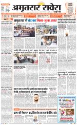 Amritsar Savera