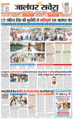 Jalandhar Savera