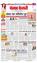DELHI MAIN - PUNJAB KESARI