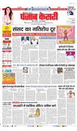 Kaithal - Punjab Kesari