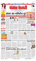 Bijnor - Punjab Kesari