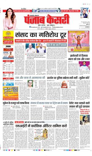 Uttrakhand Main 